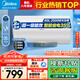 美的電熱水器60升 一級能效速熱免換鎂棒 洗澡家用節能省電 無(wú)縫內膽儲水式JE4pro/JM1pro/JA5可選 60L 省電35% 免換鎂棒·JM1pro
