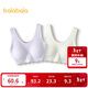 巴拉巴拉女童內衣成長(cháng)期防走光防凸點(diǎn)少女文胸衣小背心兩件裝208925195010