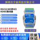 宇泰UT-5104 工業(yè)級RS232/485轉4口485集線(xiàn)器光電隔離HUB分線(xiàn)器4路485集線(xiàn)器有源導軌安裝寬溫寬壓