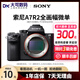 索尼A7M2 A7M3 A7M4 A7R2 R3 R4 R5 A7C C2全畫(huà)幅4K微單相機視頻直播 【99新】索尼A7R2 【單機身】 單機身無(wú)法拍照