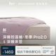 亞朵星球床笠被子組合 深睡床笠淡云粉+深睡控溫被·冬季Pro2.0融霧紫2.2m