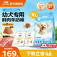 力狼（LILANG）狗糧幼犬糧 博美泰迪柯基金毛邊牧全犬種中小型犬通用型狗糧 【超值囤貨】幼犬專(zhuān)研糧10kg20斤