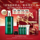 赫蓮娜HR綠寶瓶新肌水400ml保濕護膚品化妝品禮盒新年生日禮物送女友