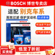 博世（BOSCH）濾芯保養套裝/汽車(chē)濾清器/適配 四濾：空調濾+空氣濾+機濾+汽濾 別克新君威 1.6T【09至16款】