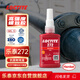 樂(lè )泰/loctite 272 螺絲膠 螺紋鎖固膠 MIL認證高強度耐高溫中粘度單組分厭氧強力膠 紅色膠水 50ml