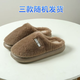 云醍桃語(yǔ)加絨保暖防滑棉拖鞋冬季居家室內毛毛拖男女情侶 三款隨機發(fā)貨 咖色 42-43