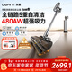 UWANT友望吸塵器掃地僧【維嘉同款】超強大吸力自清潔自集塵【全鏈防纏繞】家用無(wú)線(xiàn)手持掃地不纏發(fā)
