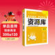 2026高中教材考試知識資源庫 化學(xué) 理想樹(shù)圖書(shū) 高中通用知識清單