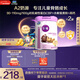 君樂(lè )寶至臻4段A2奶源兒童成長(cháng)奶粉800g*2 CBP骨骼發(fā)育3周歲以上