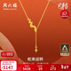 周六福蛇來(lái)運轉黃金項鏈女生肖蛇足金吊墜生日禮物計價(jià)A0613100 約3.55g
