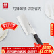 雙立人（ZWILLING）菜刀刀具Select中片刀切菜刀廚具切片刀廚房刀具家用廚刀