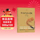 中國古代文化常識（插圖修訂第4版）王力領(lǐng)銜，葉圣陶、姜亮夫聯(lián)袂打造，暢銷(xiāo)60年，國人必備傳統文化入門(mén)經(jīng)典讀物 了解中國古代文化面貌全面的入門(mén)參考書(shū) 中國古代文化民俗書(shū)籍