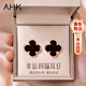 AHK999純銀四葉草項鏈女士2026新款耳釘套裝新年生日禮物女友老婆 【時(shí)尚單品】黑瑪瑙耳釘