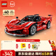 樂(lè )高（LEGO）積木機械組42212法拉利FXXK賽車(chē)男孩兒童玩具生日禮物馬年新年貨
