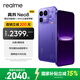 realmeOPPO真我Neo8 OPPO 第五代驍龍8 165Hz三星高刷屏 5000萬(wàn)潛望長(cháng)焦 智能游戲拍照手機 賽博紫 16GB+512GB