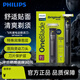 飛利浦（PHILIPS）飛利浦電動(dòng)剃須刀小T刀胡須鬢角造型全身脫毛剃毛器QP1624/10