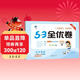 2025秋53全優(yōu)卷 53天天練同步試卷 小學(xué)英語(yǔ) 三年級上冊 RP 人教PEP版（三年級起點(diǎn)）