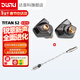 達音科（DUNU）Titan S2音樂(lè )耳機入耳式HIFI耳塞動(dòng)圈可換插頭系統3.5單端4.4平衡發(fā)燒高保真有線(xiàn)高解析 TITANS2栗殼棕+DTC 80解碼耳放線(xiàn)