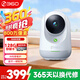 360攝像頭9pro 800萬(wàn)云臺家用監控攝像機手機遠程監控器360度無(wú)死角帶夜視全景母嬰看護神器 【尊享大內存】云臺9pro+128G卡