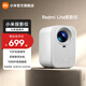 小米（MI） Redmi Lite投影儀家用智能家庭影院無(wú)感對焦無(wú)感校正1080P