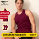 七匹狼酒紅色背心男士純棉本命年全棉透氣無(wú)袖衫修身打底汗衫馬甲送禮物 【鴻運酒紅】1件背心 XL /175