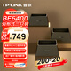 普聯(lián)（TP-LINK）全屋路由器BE6400 5G WiFi7 子母路由分布式三只裝K83 千兆無(wú)線(xiàn)雙頻2.5G網(wǎng)口 大戶(hù)型易展 即插即用