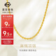 菜百首飾 黃金項鏈 麻繩簡(jiǎn)約素鏈項鏈女 計價(jià) 約6.15克約45厘米