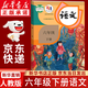 【新華書(shū)店正版】2026小升初預習使用部編版小學(xué)六年級下冊語(yǔ)文書(shū)人教版 6六年級語(yǔ)文書(shū)下冊六下語(yǔ)文課本教材教科書(shū)人民教育出版社六年級下冊語(yǔ)文課本教材2025新版 六年級下冊語(yǔ)文課本
