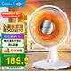 美的（Midea）小太陽(yáng)取暖器家用節能電暖器臺式電熱器暖氣機辦公室烤火爐暖腳器暗光防燙遠紅外電暖氣 搖頭送暖兩檔調溫BJ 機械式