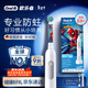 歐樂(lè )B電動(dòng)牙刷兒童分齡刷8-12歲換牙期小學(xué)刷Pro1Kids蜘蛛俠（刷頭圖案隨機）京東自營(yíng) 日常清潔護齒