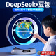 頌星磁懸浮地球儀ai智能鬧鐘兒童6-10十歲男孩生日禮物男童7學(xué)習開(kāi)學(xué) 6寸【DeepSeek豆包-時(shí)鐘款】藍牙音樂(lè )故事+AR+禮盒禮袋 8-12歲2026火的玩具7-14小學(xué)生禮物