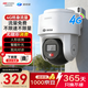 ?？低暎℉IKVISION）皓視通4g攝像頭室外監控商用360度無(wú)死角帶夜視監控器戶(hù)外可對講手機遠程監控終身免流量 標配
