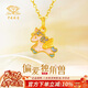 中國珠寶黃金獨角獸項鏈女足金小馬吊墜結婚紀念生日情人節禮物送女友老婆
