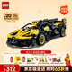 樂(lè )高（LEGO）積木機械組42151 布加迪Bolide不可遙控男孩玩具生日禮物新年裝飾