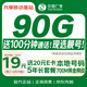 中國廣電流量卡19元[選靚號]全國通用5g長(cháng)期移動(dòng)手機電話(huà)卡升卿月租非無(wú)限永久純上網(wǎng)