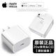 蘋(píng)果充電頭數據線(xiàn)原裝正品20W快充蘋(píng)果手機套裝充電插頭充電線(xiàn)適用于iPhone17/16/12/15/14/13 (8-17機型)原裝20W快充插頭