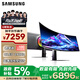 三星（SAMSUNG）49英寸 G93SD QD-OLED 240Hz 雙2K 曲面 0.03ms DP1.4 HDMI2.1 玄龍騎士電競顯示器LS49DG932SCXXF