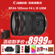 佳能（Canon） RF全畫(huà)幅專(zhuān)業(yè)微單變焦鏡頭適用于R3 R5二代 R5 R6 R6二代 R7 R8 R10 R50 RP R100 RF24-105mm F4 L IS USM拆機 官方標配【京東多
