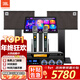 JBL【銷(xiāo)量第一】 KEM3100le家庭KTV音響套裝卡拉ok唱歌全套設備家用K歌一體機