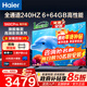 海爾（Haier）電視新品S60C 全通道240HZ高刷6+64G大內存 雙頻WiFi6 AI智慧屏彩電液晶4K護眼超薄游戲電視 75英寸 新品240HZ高刷6+64G三重護眼 咨詢(xún)領(lǐng)驚喜