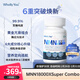 Wholly YouNMN18000雅本化學(xué)β煙酰胺單核苷酸逆齡膠囊加拿大原裝進(jìn)口禮盒裝 31%客戶(hù)選擇1瓶嘗鮮裝SuperCombo 升級版NMN18000+五維協(xié)同抗衰矩陣