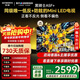 創(chuàng  )維電視黑騎士A5F+ 55英寸低反防眩Mini LED電視機55吋 液晶智能平板4k 家電國家補貼游戲依舊換新 55英寸 A5F同款 咨詢(xún)客服享好禮