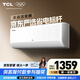 TCL空調1.5/2匹 真省電SE 空調掛機 超一級能效 變頻冷暖 壁掛式臥室掛機 以舊換新空調 1.5匹 一級能效真省電SE