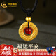 中國黃金（CHINA GOLD）平安扣黃金吊墜男女款足金轉運珠吊墜項鏈送男女朋友媽媽 瑪瑙平安扣約1.2g【品牌禮盒】