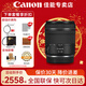 佳能（Canon）RF鏡頭全畫(huà)幅/半畫(huà)幅EOS R7 R10 R5 R6 R3 R系列專(zhuān)用微單鏡頭 廣角變焦RF15-30mm IS STM