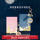 博物文創(chuàng  )故宮朝朝暮暮星河流沙鑰匙扣環(huán)汽車(chē)掛件書(shū)包情侶女生日禮物新年 全套2款