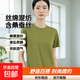 【含桑蠶絲】絲棉混紡短袖t恤女夏新圓領(lǐng)純色簡(jiǎn)約休閑上衣打底衫 綠色 L