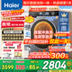 海爾（Haier）【云溪4.0】 37E超薄直驅滾筒洗衣機10公斤全自動(dòng)變頻慕斯沖浪洗藍盾除菌洗烘一體 以舊換新補貼 37E 洗烘一體 【智能烘干+藍盾除菌+雙漩渦自清潔】