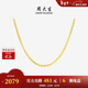 周大生【情人節禮物】18K黃金項鏈O字鏈素鏈鎖骨鏈送女友約1.5g/45cm