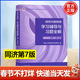 【官方包郵】同濟大學(xué) 工程數學(xué)線(xiàn)性代數第七版 教材+線(xiàn)性代數附冊 學(xué)習輔導與習題全解 高等教育出版社 第六6版升級版 【習題】線(xiàn)性代數學(xué)習輔導與習題全解